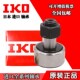 1VBUUR IKO进口滚轮轴承KR