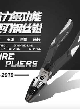 日本福冈老虎钳电工专用钳子多功能万用钢丝钳套装剥线省力工业级