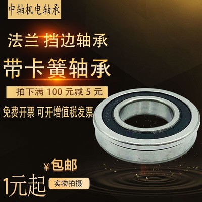 法兰带挡边 台阶轴承F6906 F6907 F6908 F6909 F6910 2RS ZZ