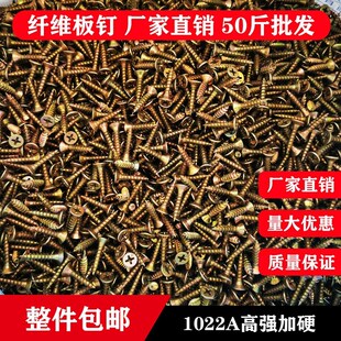 50斤纤维板钉自攻螺丝钉黄色彩锌十字沉头干壁钉实木墙板钉