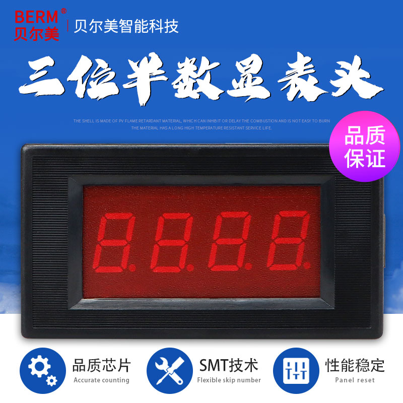 5135A 三位半/数显电流表 LED 数字直流电流表 电压表DC 高精度