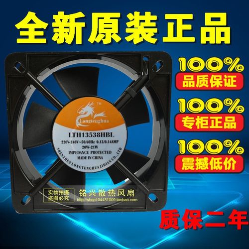 125FZY2-S轴流风机AC220V散热风扇135*38MM LTH13538HBL