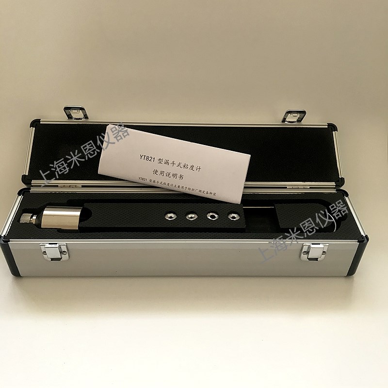 YT821漏斗式粘度计浆液浆料粘度仪捻度仪浓度测试上海米恩仪器