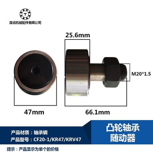 CF20-1螺栓型滚轮滚针 KR47/KRV47凸轮滚子轴承螺栓滚轮轴承直销