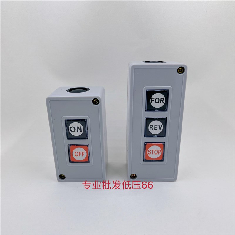 押压扣开关TPB-2两位三位自复位按钮开关启动开关控制按钮盒TPB-3