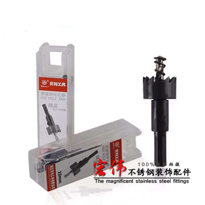 贝利开孔器不锈钢开孔器高速钢开孔器钻圆钢管钻头扩孔器
