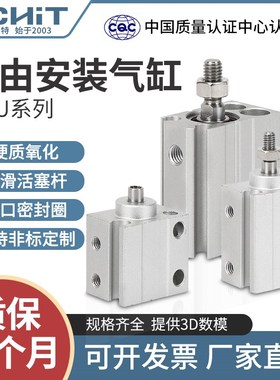 小型自由安装气缸MSUR单动气缸MSU12/16/20*4X6X8X10X15X20X25SB