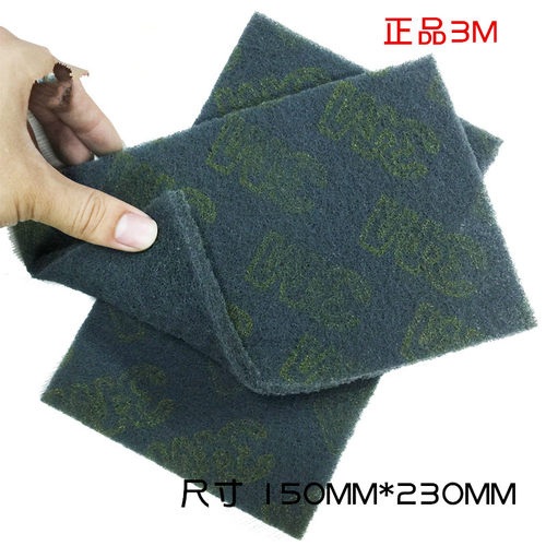 美国3M7448百洁布,塑料 木器 五金 拉丝 工业百洁布 超细1000目