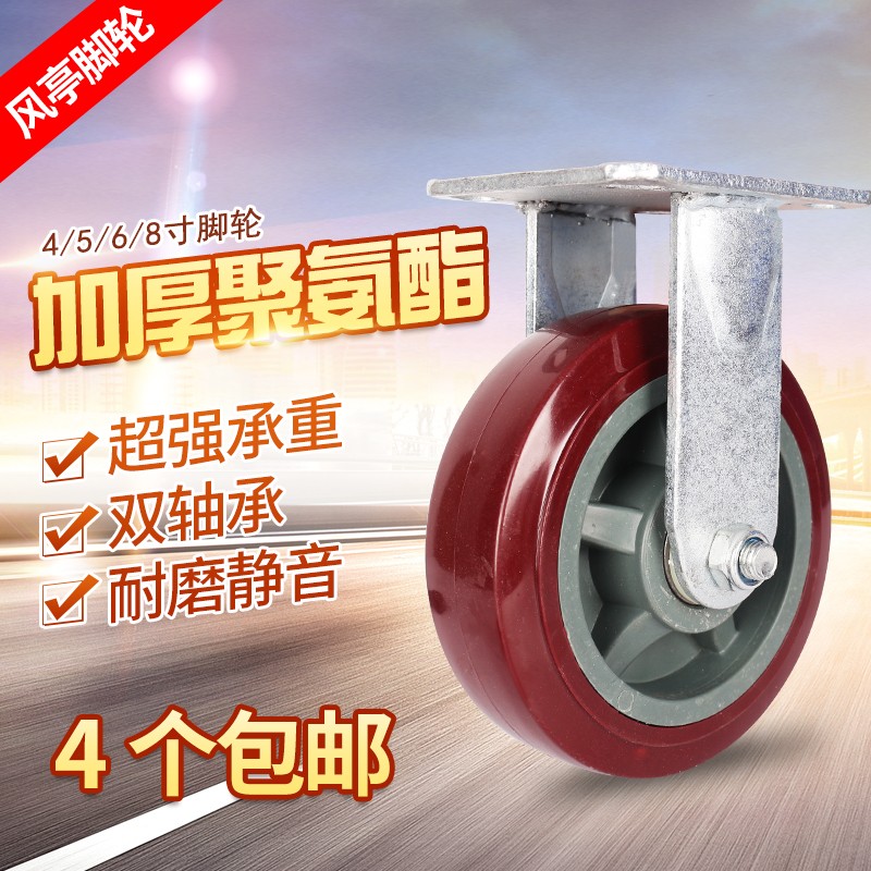 包邮6寸重型聚氨酯万向轮推车板车脚轮4寸5寸8寸定向轮万向刹车轮