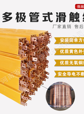 多极管式滑触线起重机行车天车DHG安全导电轨道3级4级滑线HXTS/L