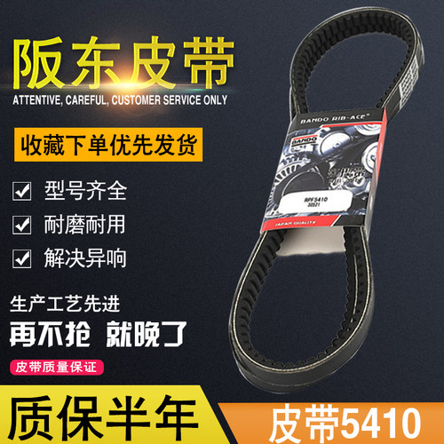 发动机风扇皮带三一SY55 60 65 75-8-9 挖掘机配件空调压缩机皮带