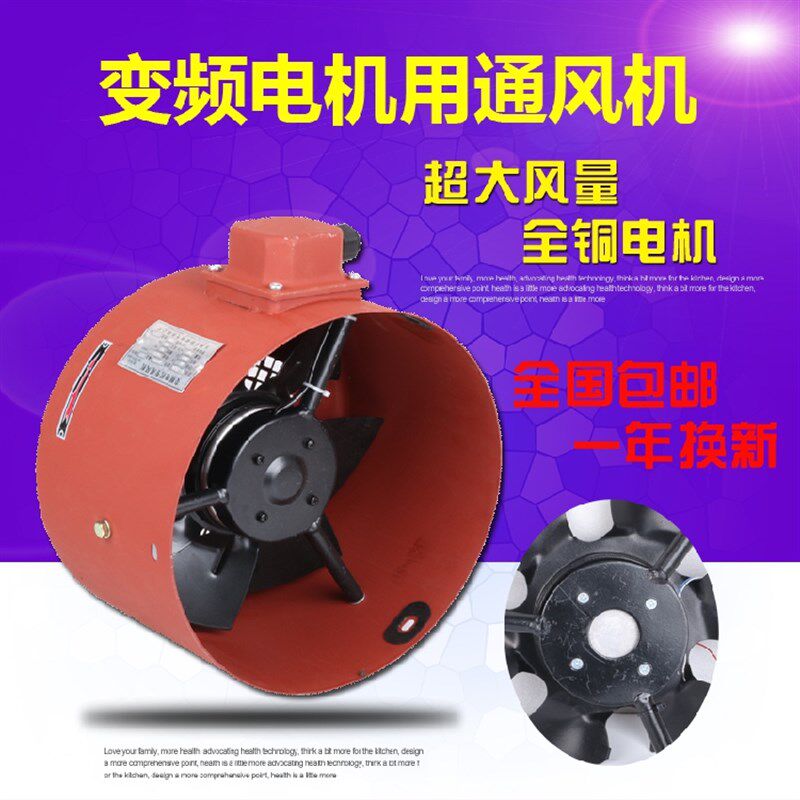 变频电机专用通风机散热风扇G90A G100A G132A G160A G-280A 380V