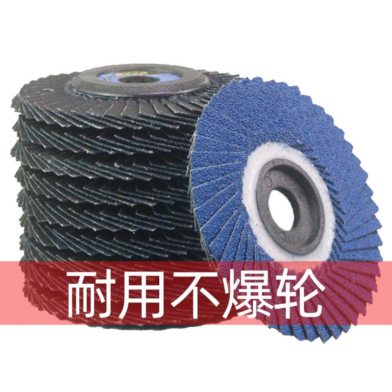 花型叶轮百页轮金属磨光片韩式软砂布轮百叶片不锈钢打磨片抛光,厨房电器,商用制热电器配件,淘宝优惠券,粉丝福利购,淘宝优惠卷