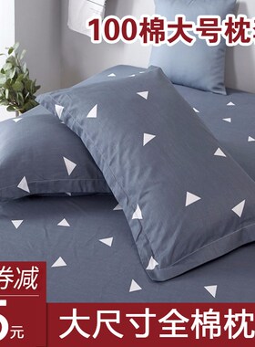 大枕套纯棉100全棉一对48cmx74cm大尺寸50x80小尺寸40x60x90大号
