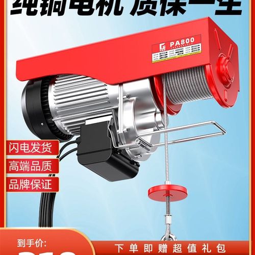 微型电动葫芦220V起重机提升机1吨吊葫芦家用卷扬机升降机小吊机
