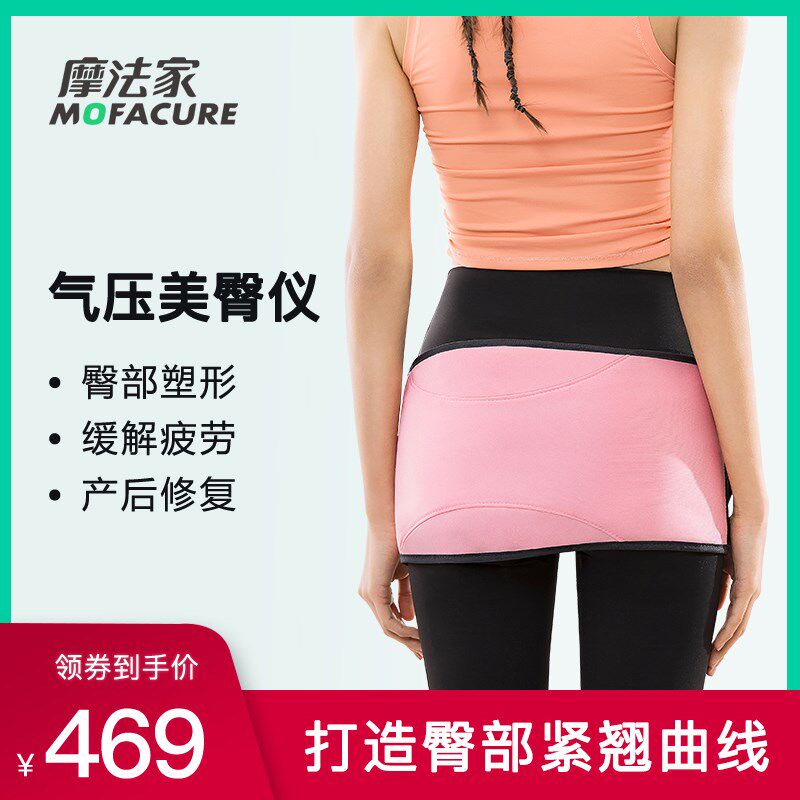 臀部按摩仪腿部产后修复美臀仪器便携电动按摩器妈妈臀骨盆包裹器
