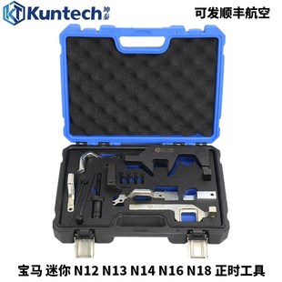 宝马迷你N12N13N14N16N18雪铁龙标致1.6发动机专用正时工具气门钳