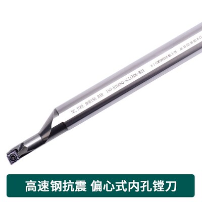 内孔变径抗震高速钢刀杆H1004/H1005K-SCLCR03L20 大小头镗孔车刀
