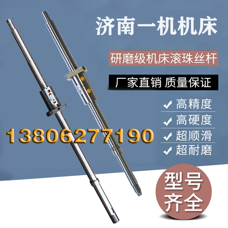 济南一机数控机床ck6153 ck6136i 6136s丝杆车床中托X轴滚珠丝杠