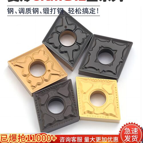 数控刀具车刀刀片菱形CNMG120408内孔外圆刀杆车刀头不锈钢件铸铁