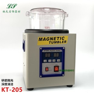 金属首饰研磨机 磁力捞机磁抛机打磨机去毛刺 205磁力抛光机
