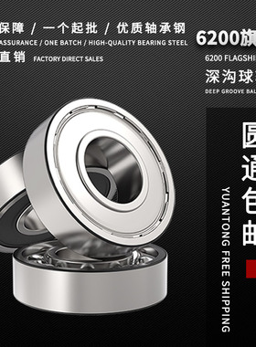 轴承6009 6010 6011 6012 6013 6014 6015 6016 6017 6018 ZZ/2RS