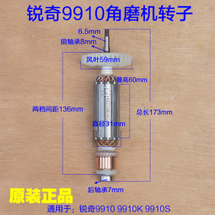 聚能磨定子头壳齿轮原厂配件 9910K角磨机转子 KEN锐奇9910 9910S