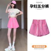 外穿抽绳无托腹松紧腰宽松a字五分阔腿裤 薄款 夏2024新款 孕妇短裤