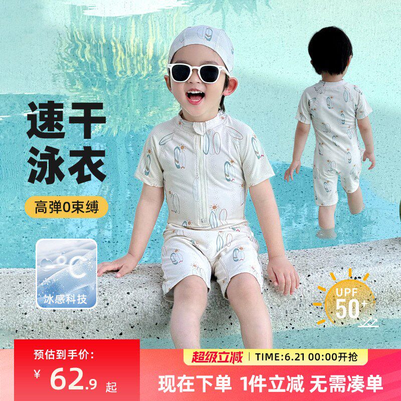 男童泳衣儿童游泳衣速干2025夏季新款男孩连体泳装防晒A类沙滩服