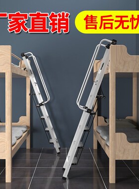 富贵宿舍床梯安全扶手上s下床铺阁楼梯定制尺寸移动房车梯子宽踏