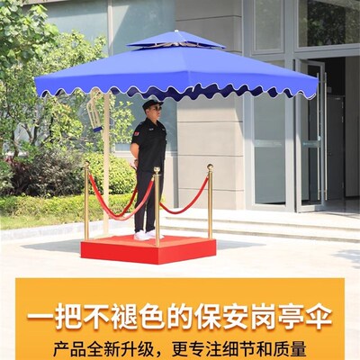 户外遮阳伞售楼处岗亭伞小区门卫A物业售楼部形象站岗台室外太阳