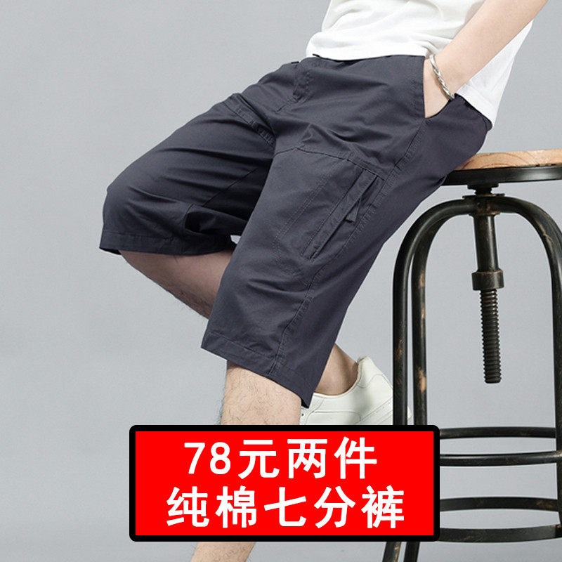 夏季中年七分裤男宽松大码爸爸装薄款休闲中老年人纯棉中