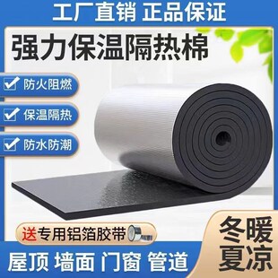 隔热板自粘耐高温彩钢屋顶楼顶阳光房保温棉隔热棉材X料防水隔音