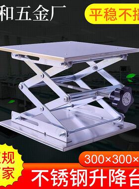 厂销升降器不锈钢升降台1001502A00250300实验室小型手动升降平台