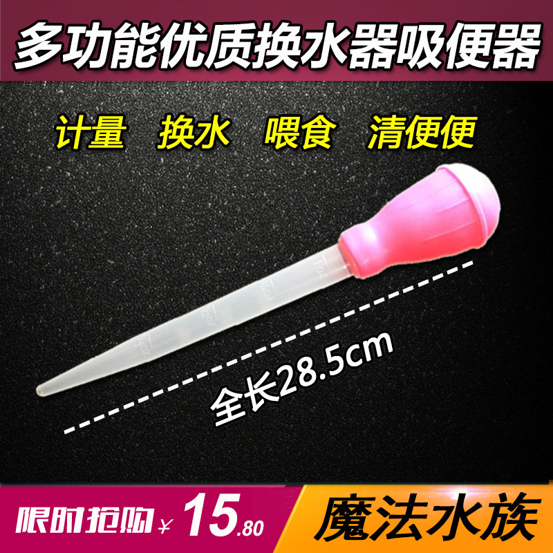 鱼缸吸便器多功能迷n你换水器小型鱼缸吸除粪便换水吸管珊瑚喂食