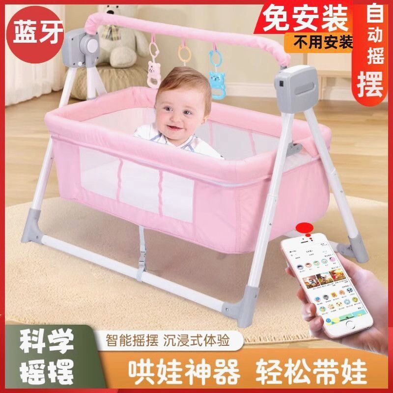 蚊帐电动音乐摇篮婴儿自动婴儿床安抚哄娃神器宝宝可折叠小孩摇摇