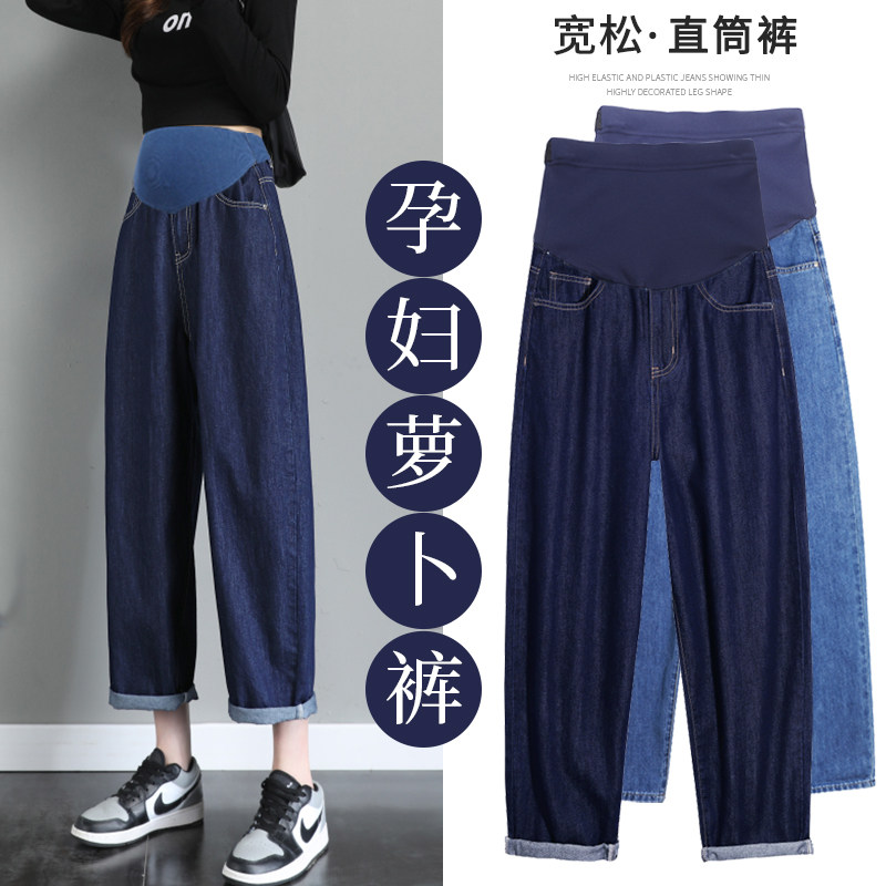 孕妇裤子哈伦牛仔裤春秋款外穿春装薄款大码休闲老爹裤女春季新款