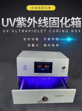 小西科技曲面直面防皱UV烤箱1R200W大功率
