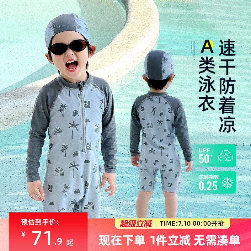 男童泳衣儿童游泳衣长袖防晒速干泳装连体2025夏季新款男小童A类