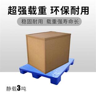 加厚塑料托盘叉车地台防潮垫板仓库货架卡板地垫塑胶 高档捷诺立
