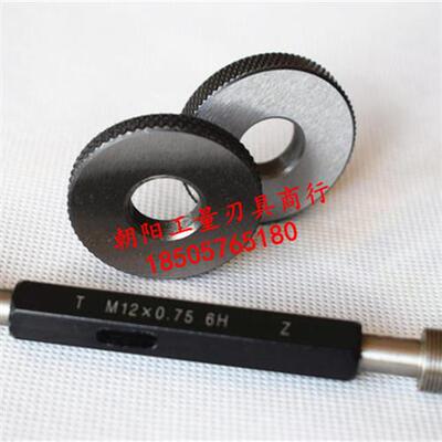 螺纹环规塞规牙g规通止规M77x1.5 M54x1 M63x2 M46x2.5 6H6G