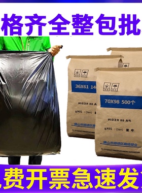 大垃圾袋大号黑色加厚90特大号塑料袋商用酒店环卫80x10W0号60桶7