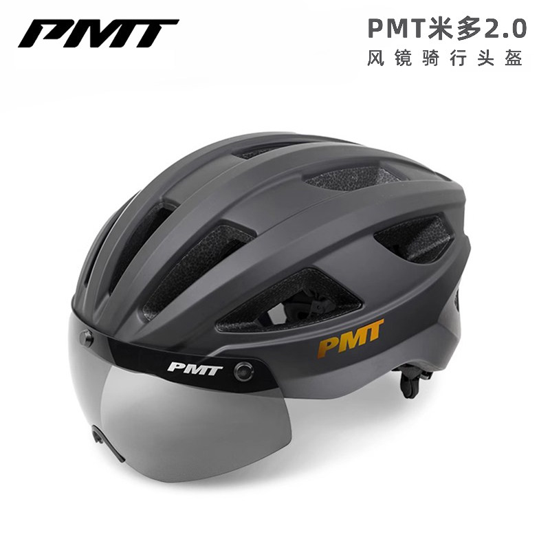 PMT头盔米多2.0风镜骑行头盔男女单车装备公路车山地自行车安全帽图片