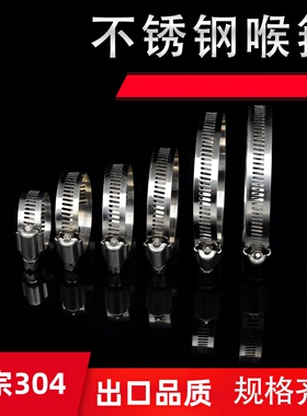 304不锈钢卡箍管卡强力美式喉箍抱箍管箍管夹水管支架桥架卡扣