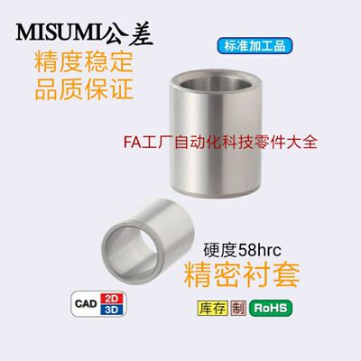 定位销衬套 薄型导套 夹具套筒 直柱轴套 模具钢套 JBAU薄壁衬套