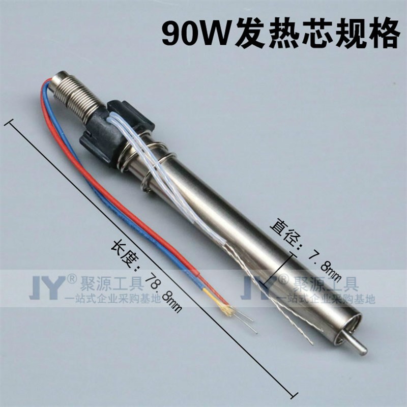 进口纯银高频涡流203H焊台发热芯205 90W 150W焊台恒温优质发热芯