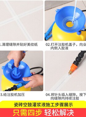 瓷砖空鼓灌浆神器专用胶灌注磁砖注射填充修补剂地砖渗透修复起翘