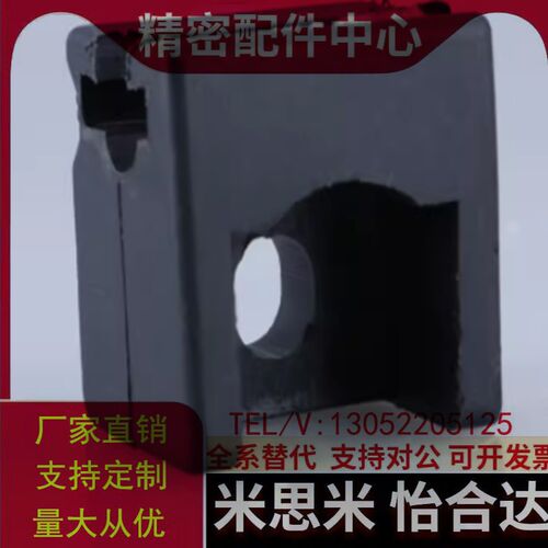 生久黑色塑料PA锁杆导向件固定件配电箱附件RG001-1-2-3-4-5-8系