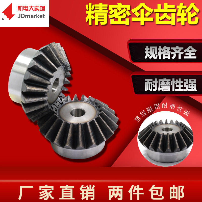 锥齿轮4模5模6模伞齿轮 15齿到30齿/工艺孔/90度传动/45号钢 包邮,橡塑材料及制品,塑料盒/塑料箱/塑料柜,淘宝优惠券,粉丝福利购,淘宝优惠卷