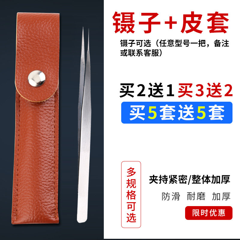 防静电镊子不锈钢维修工具尖头弯嘴圆头燕窝扁嘴聂子套装夹维修